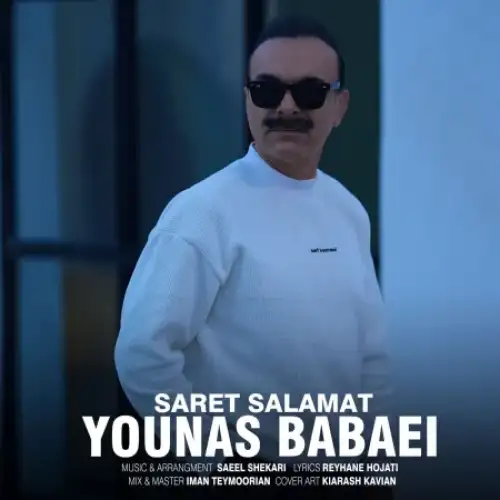 سرت سلامت